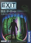 7098515 Exit: The Game – The Haunted Roller Coaster