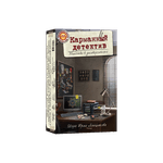 6470317 Pocket Detective 3 - Conto Alla Rovescia