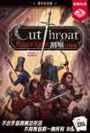 6458198 Cutthroat Caverns: Anniversary Edition