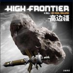 5042816 High Frontier 4 All