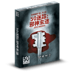 7206494 50 Clues - Leopold 3: Il Destino Di Leopold