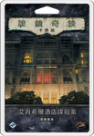 6617846 Arkham Horror: Il Gioco di Carte – Assassinio all'Hotel Excelsior: Pack Scenario