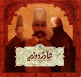 4843852 King Thief Minister