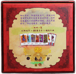 7488599 King Thief Minister