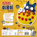 4957435 Cat &amp; Mouse