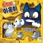 4957437 Cat &amp; Mouse