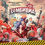 6073873 Zombicide (2nd Edition)