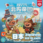 6388576 Empires of the North: Japaner