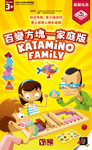 7467755 Katamino Family