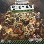 7327648 Zombicide (2nd Edition): Fort Hendrix Expansion