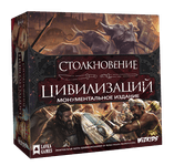 6039077 Clash of Cultures: Monumental Edition