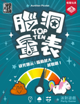 6243188 Top Ten