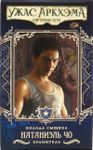 6886681 Arkham Horror: The Card Game – Nathaniel Cho: Investigator Starter Deck