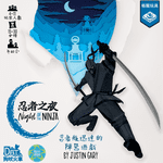 6905758 Night of the Ninja