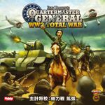 5974320 Quartermaster General (Second Edition): Total War