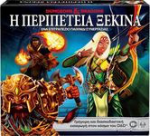 7224291 Dungeons & Dragons - Inizia L'avventura