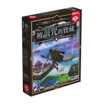6700304 Fantasy Realms: The Cursed Hoard