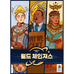 6290184 World Changers