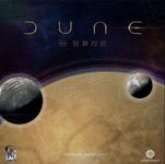 5862546 Dune: Imperium (Edizione Italiana)