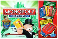 5695984 Monopoly: Electronic Banking