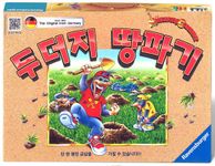 5647146 Die Maulwurf Company