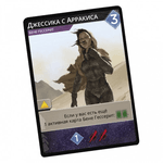 6405372 Dune: Imperium – Jessica di Arrakis Promo Card