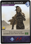 7162074 Dune: Imperium – Boundless Ambition Promo Card