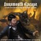 274387 Innsmouth Escape