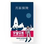 6728598 Moon Adventure (Edizione Tedesca)