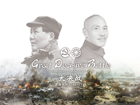 3263347 Red Dragon, Blue Dragon: The Huaihai, 1948-1949