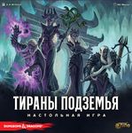 6624577 I Tiranni dell' Underdark: Il Gioco da Tavolo