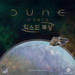 6511124 Dune: Imperium – Rise of Ix