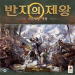 6274768 The Lord of the Rings: Journeys in Middle-Earth – Spreading War Expansion
