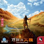 6745097 Fire &amp; Stone