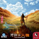 6745098 Fire &amp; Stone