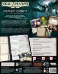 7398429 Arkham Horror: The Card Game – The Dunwich Legacy: Campaign Expansion