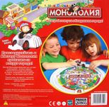 643170 My First Monopoly