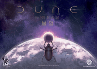 7344172 Dune - Imperium: ImmortalitÃ 