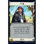 5275479 Dominion: Envoy Promo Card