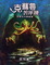 1433494 Call of Cthulhu: The Card Game
