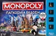 3173833 Monopoly World Edition