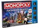 3174199 Monopoly World Edition