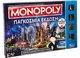 3174199 Monopoly World Edition