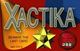 16566 Xactika