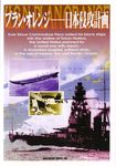 825246 Great War at Sea: U.S. Navy Plan Orange