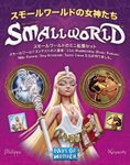 7217915 Small World: Grand Dames of Small World