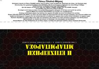 4458747 The Barbarossa Campaign