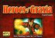 874866 Heroes of Graxia