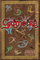 1040235 Grimoire