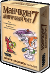 5604944 Munchkin 7: Cheat With Both Hands